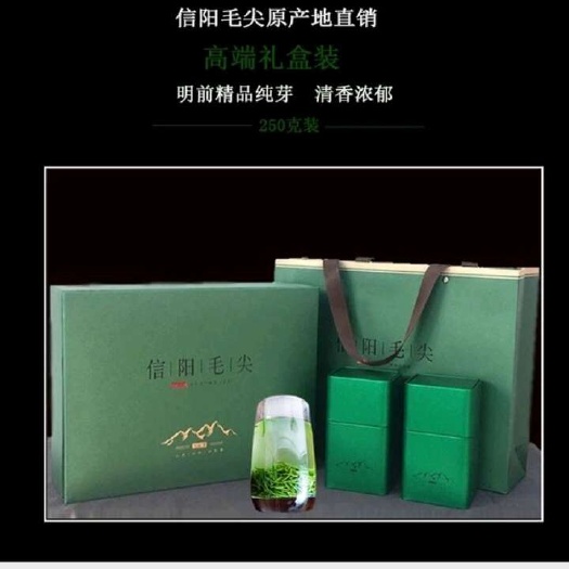 信阳信阳毛尖绿茶 新茶明前特级纯芽250克精品礼盒装