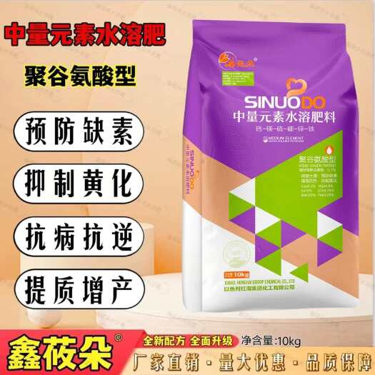 晋州市粉剂型中量元素水溶肥全营养补充各类作物通用农肥