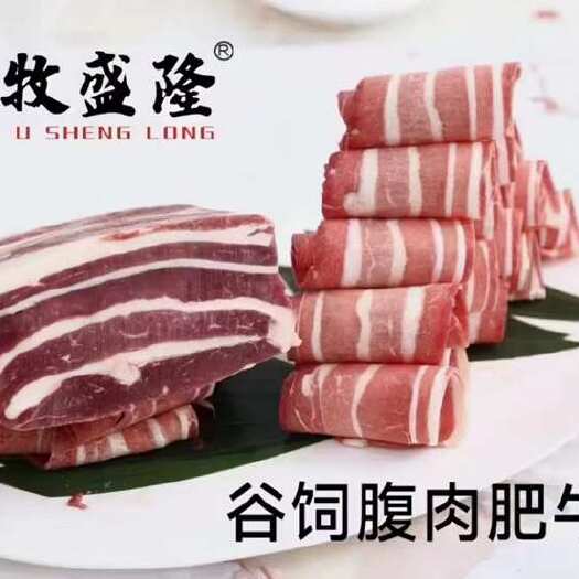 国产鲁西黄牛纯干腹肉肥牛，纯干不调理，口感香嫩有嚼劲