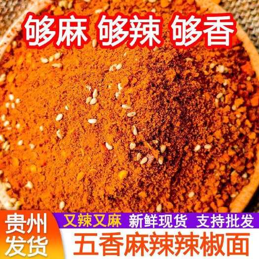 六盘水贵州特产五香麻辣蘸料商用款