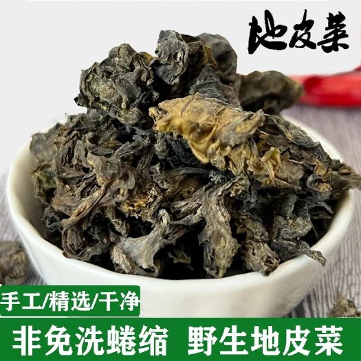 河南南阳地皮菜，又名地软  地耳。一斤可泡发十斤，产地直发。