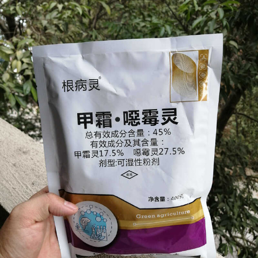 桂林土壤杀菌剂45%甲霜噁霉灵恶霉灵烂根死苗根腐软腐黄萎