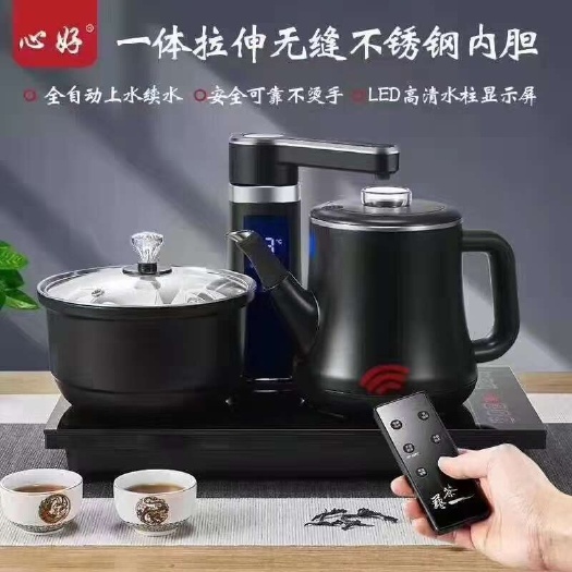 广州心好全自动上水防烫电热烧水壶泡茶专用功夫茶茶台一体抽水式茶具