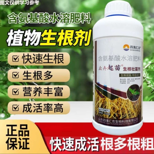 根多多生根剂，生根壮苗 生根养根 根多，根粗，根壮，快速生根