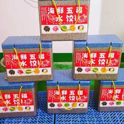 五福海鲜水饺饺子手工水饺礼盒装五彩水饺全家福水饺冷冻成品