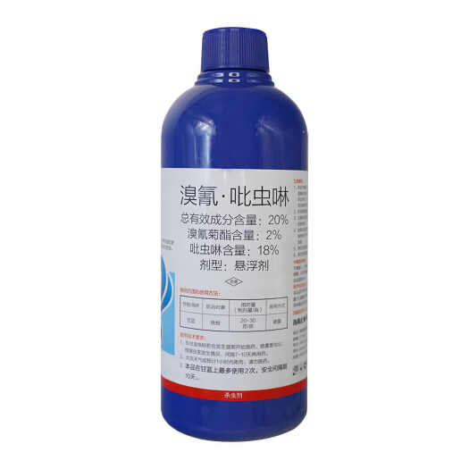 南宁20%海南正业溴氰吡虫啉桃蚜蚜虫粉虱棉蚜潜叶蛾木虱菜青