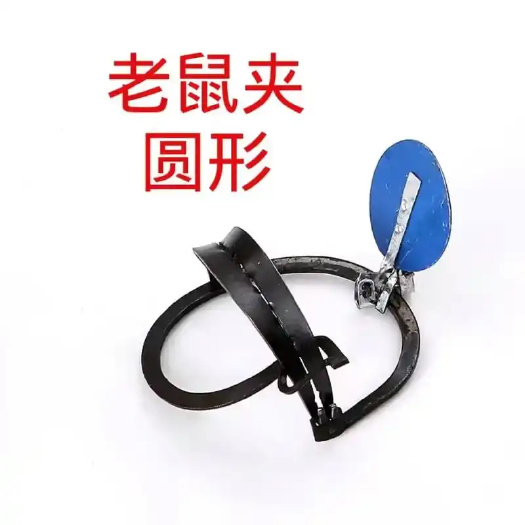 钦州广西老式圆形老鼠夹扁钢全自动捕鼠器灭鼠