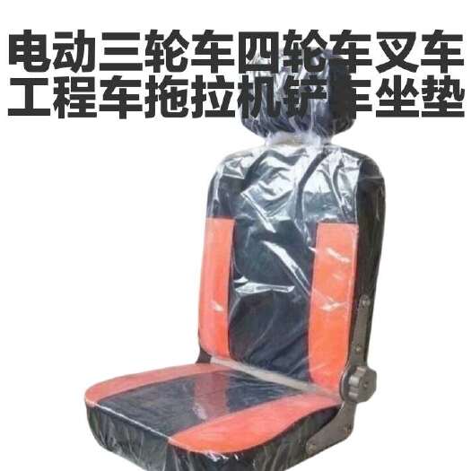 方城县电动三轮车车座座椅单人电动车全封闭四轮车前排司机总成坐垫加厚