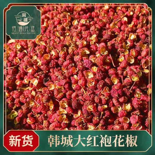 花椒韩城花椒新花椒