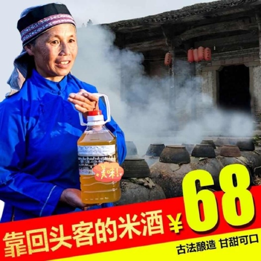非遗正品江西米酒龙南杨村米酒糯米客家米酒杨村古酿五斤装