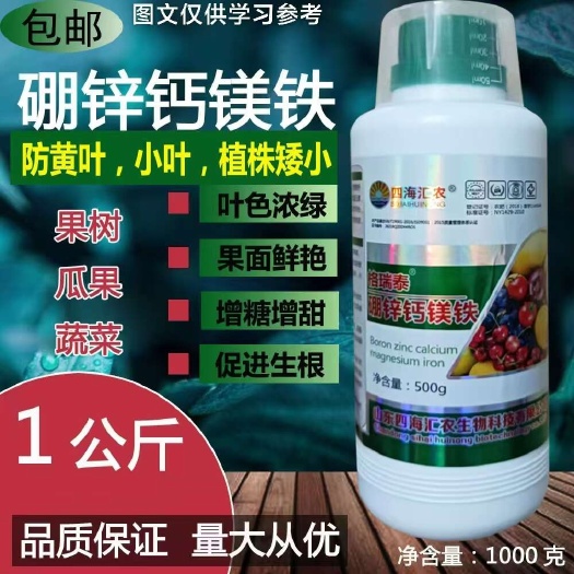 高州市钙镁硼锌，膨大果实，防脐腐病，防裂果，绿叶生根，增甜着色