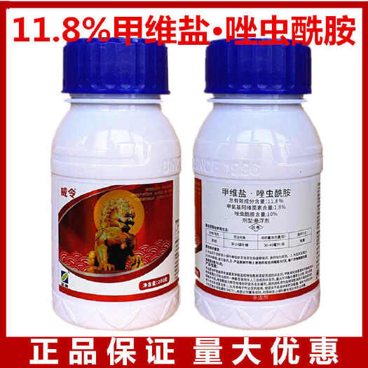 梅州正邦威令11.8%甲维盐唑虫酰胺打茶叶杀虫剂茶小绿叶蝉通用