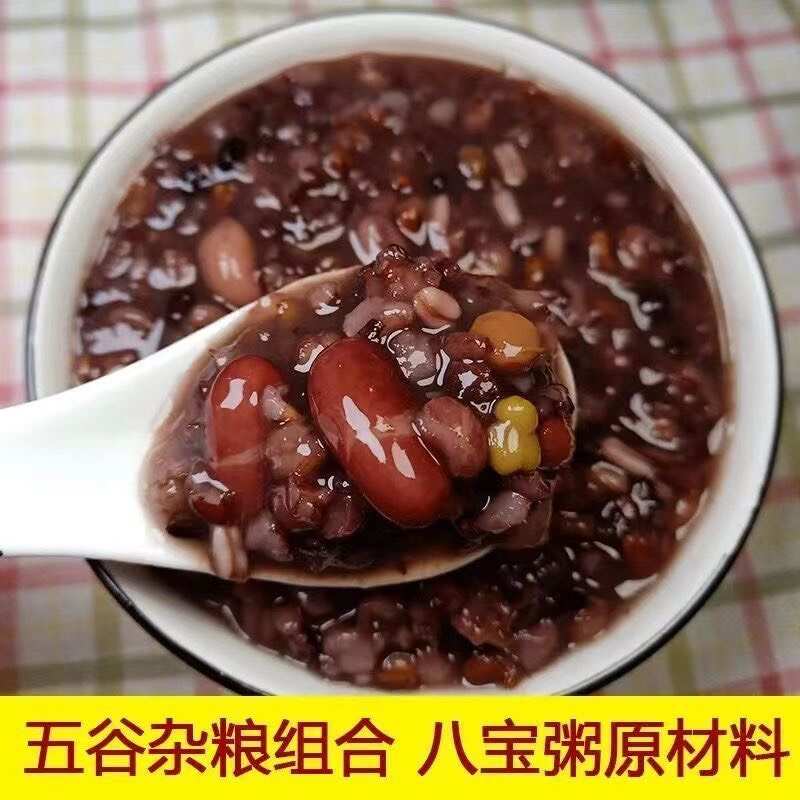 八宝粥米原料5斤脂减主食五谷杂粮粥八宝米粗粮早餐店批发包邮