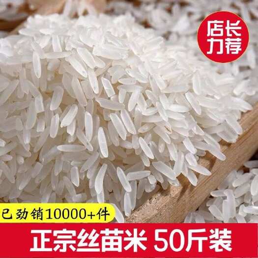 郎溪县米厂直供籼米批发电商代发炒饭煲仔饭大米新米50斤也批发晚稻米