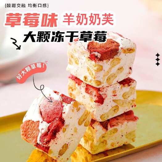 长沙热卖草莓羊奶芙休闲零食网红糕点沙琪玛雪花酥奶酪点心工厂批发