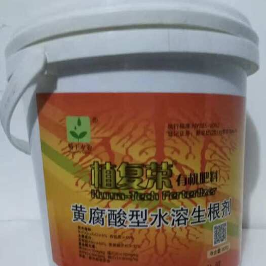 寿光市黄腐酸钾单质肥有机水溶肥适合各类农作物增产提质农资直发