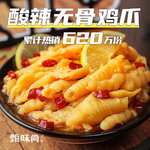 丰县柠檬酸辣2斤香辣酸辣1千克/罐无骨酸辣去骨鸡爪脱骨柠檬无骨
