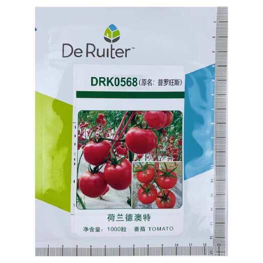 寿光市普罗旺斯种子 原版正品 原包装