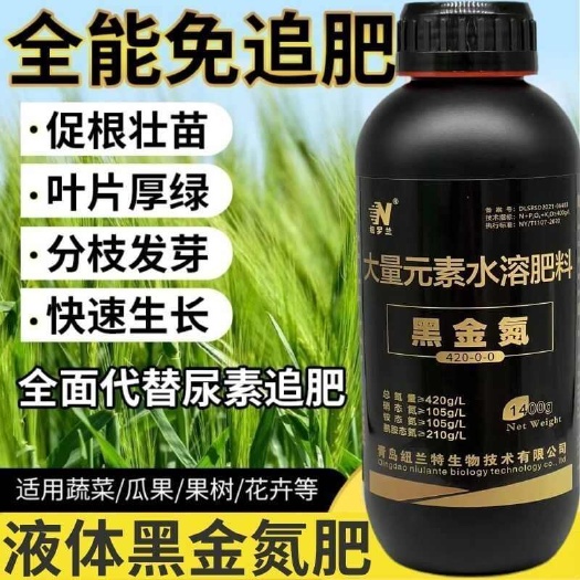 黑金氮螯合液体氮肥茶叶果树玉米小麦水稻蔬菜有机水溶肥料氮肥