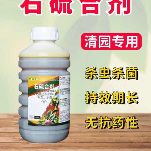 鄄城县奥丰29%石硫合剂清园剂杀菌剂果树清园奥潍正品老牌农用农药