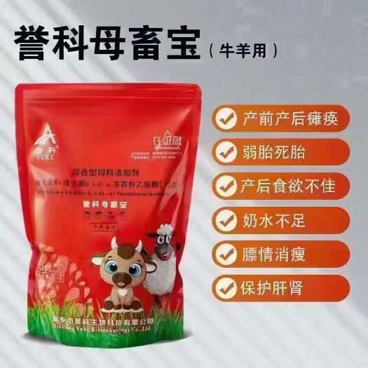 禹州市混合型饲料添加剂生育酚维生素ADE益母草等