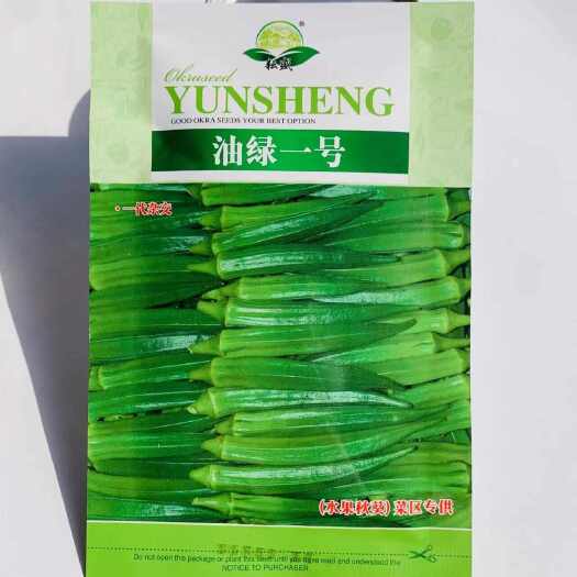 沭阳县水果秋葵杂交种子油绿黄秋葵种籽蔬菜咖啡黄葵种菜农基地专用种子