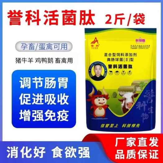 禹州市混合型饲料添加剂粪肠球菌活菌肽