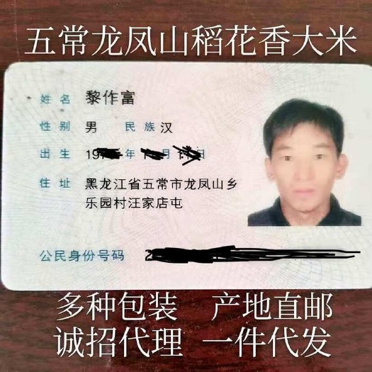 新米上市！五常大米稻花香2号，龙凤山原产地酵素饼肥大米