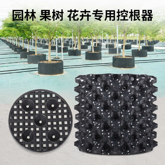 义乌市植物控根器园林果树花卉专用控根器育苗排水板加厚黑色塑料阻根板