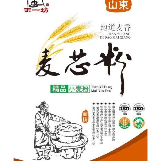 梁山县小麦粉