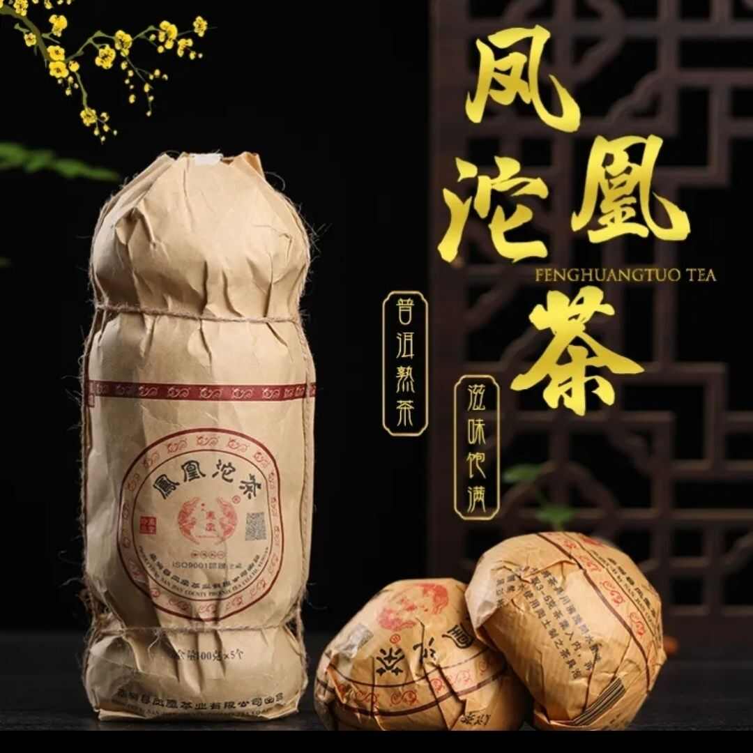 梁河县云南普洱熟沱茶生沱茶。微波炉电饭煲加热2分钟就可以用手撕开。
