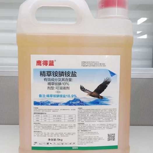 贺州10%精草铵膦厂家直销量大优惠欢迎咨询！厂家直销量大优惠