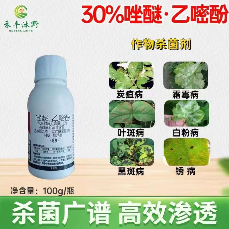 唑醚乙醚酚