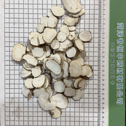 鄄城县白芷 白芷片 各种规格 自产自销 纯干中选
