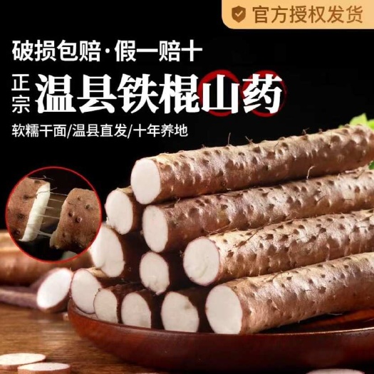 孟州市河南焦作优质铁棍山药新鲜出土发货快