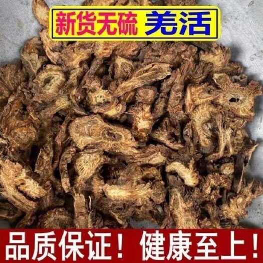 亳州羌活中药材羌活无硫新货产地直销批发零售各种中药材