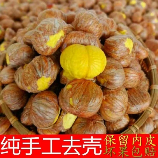 迁西县唐山迁西板栗仁  现剥现发 干果坚果新鲜优质 原产地直发