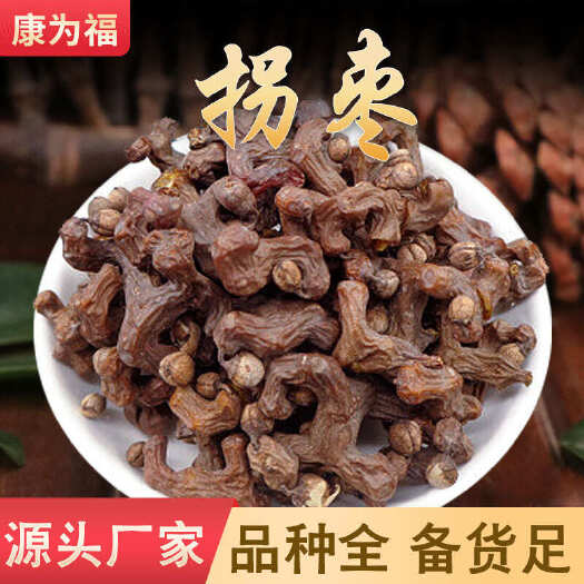 亳州中药材批发拐枣新货拐枣干无硫干货金钩产地货源量大从优一件代发