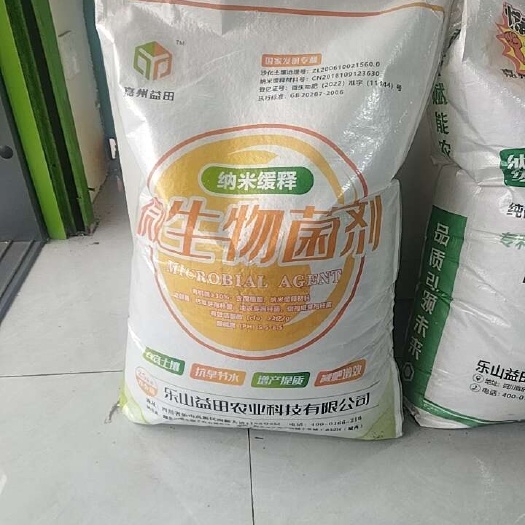 乐山纳米缓释微生物菌菌剂