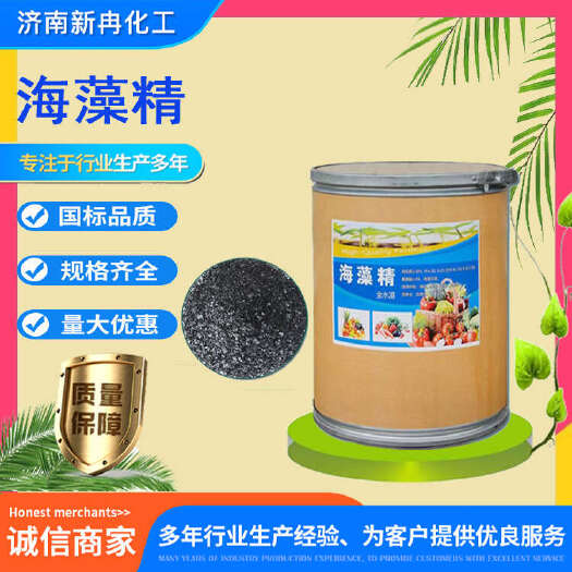 济南海藻精农用水溶肥生根壮苗提高发芽率
