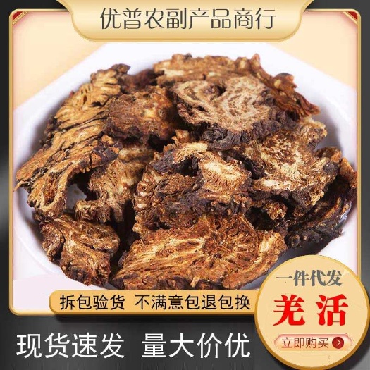 羌活中药材 新货蚕羌川羌 四川阿坝州羌活 道地药材 无条件退