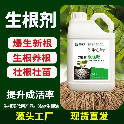 宜阳县微生物生根剂中药发酵菌液EM菌剂生根菌肥抗重茬土传病害