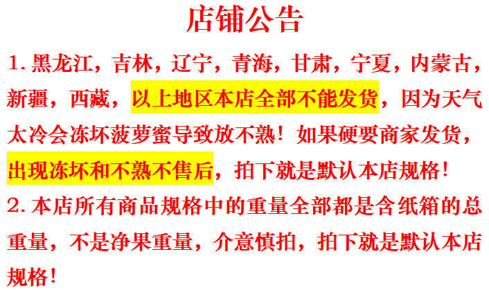 海南菠萝蜜现摘现发当天下单当天发货电商对接