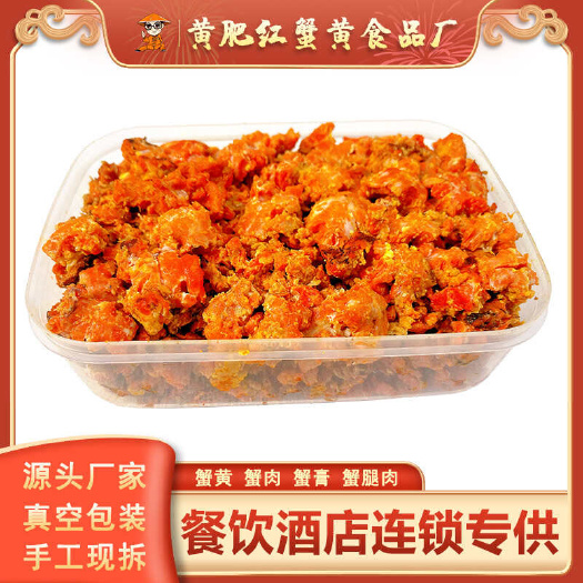 兴化市商用纯蟹黄蟹粉500g手工现拆蟹肉蟹黄油蟹黄酱蟹黄包拌面拌饭
