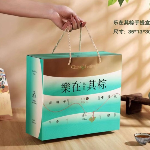 端午粽享礼盒 团购 定制