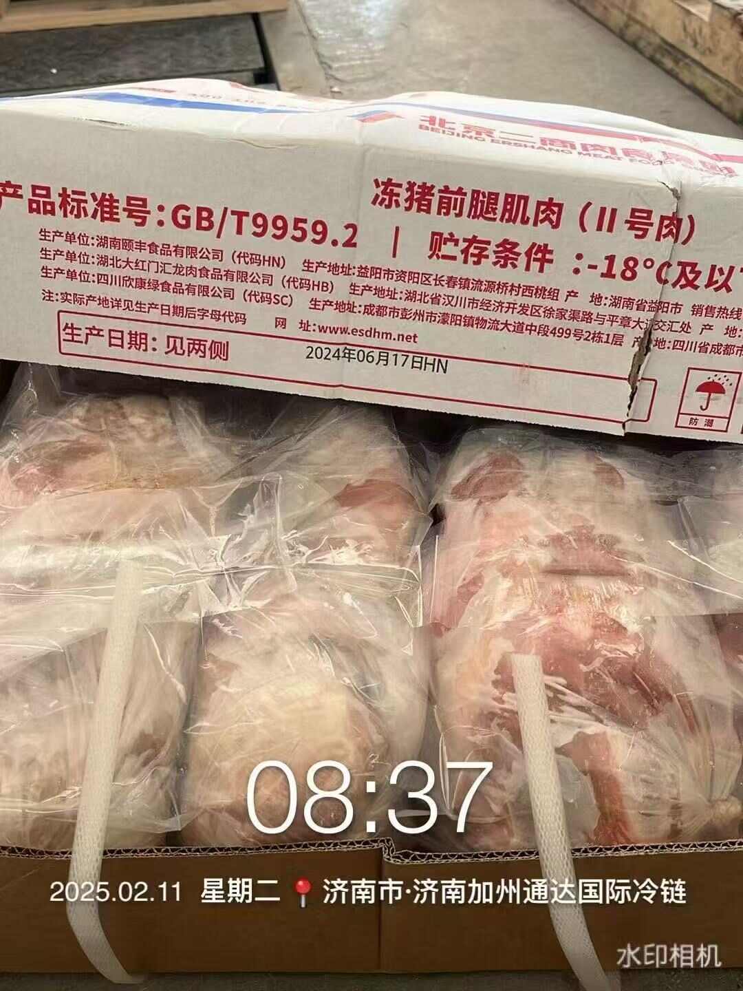 大红门二号肉，济南加州提24.06月生产日期50吨