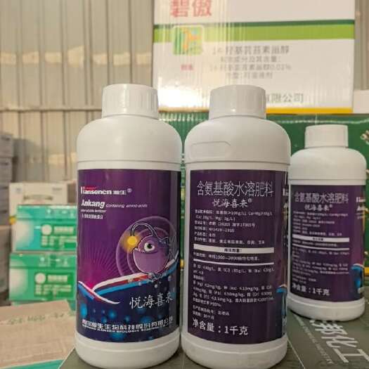 长沙瀚生生物发酵鱼蛋白含氨基酸叶面肥水溶肥