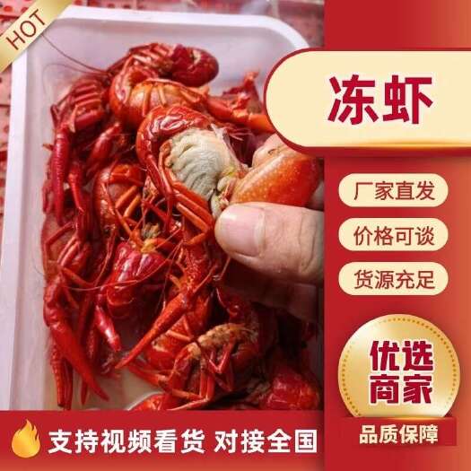 洪湖市湖北清水液氮冻虾  大厂家  支持一件代发