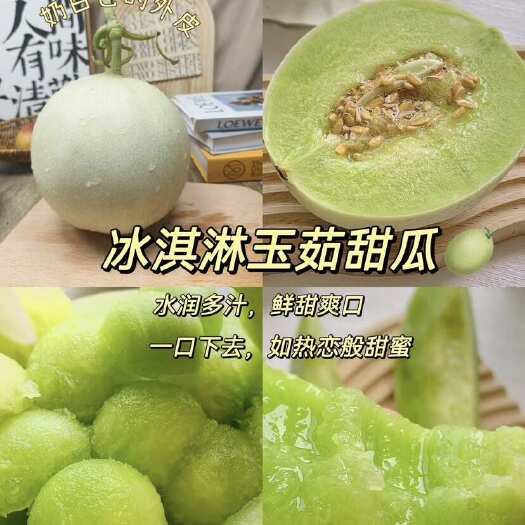 聊城新鲜采摘甜瓜自然甜多汁