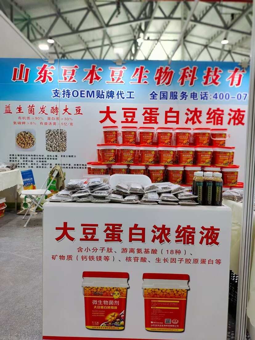 园艺肥料优质供应大豆蛋白浓缩液冲施肥农资好帮手